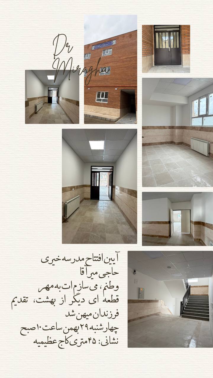 مؤسسات آنلاین و حضوری زبان نصیر