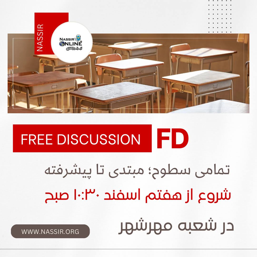 مؤسسات آنلاین و حضوری زبان نصیر