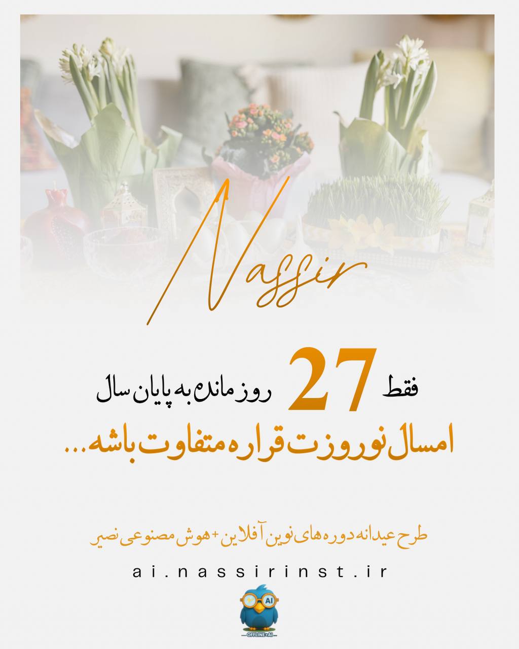 مؤسسات آنلاین و حضوری زبان نصیر