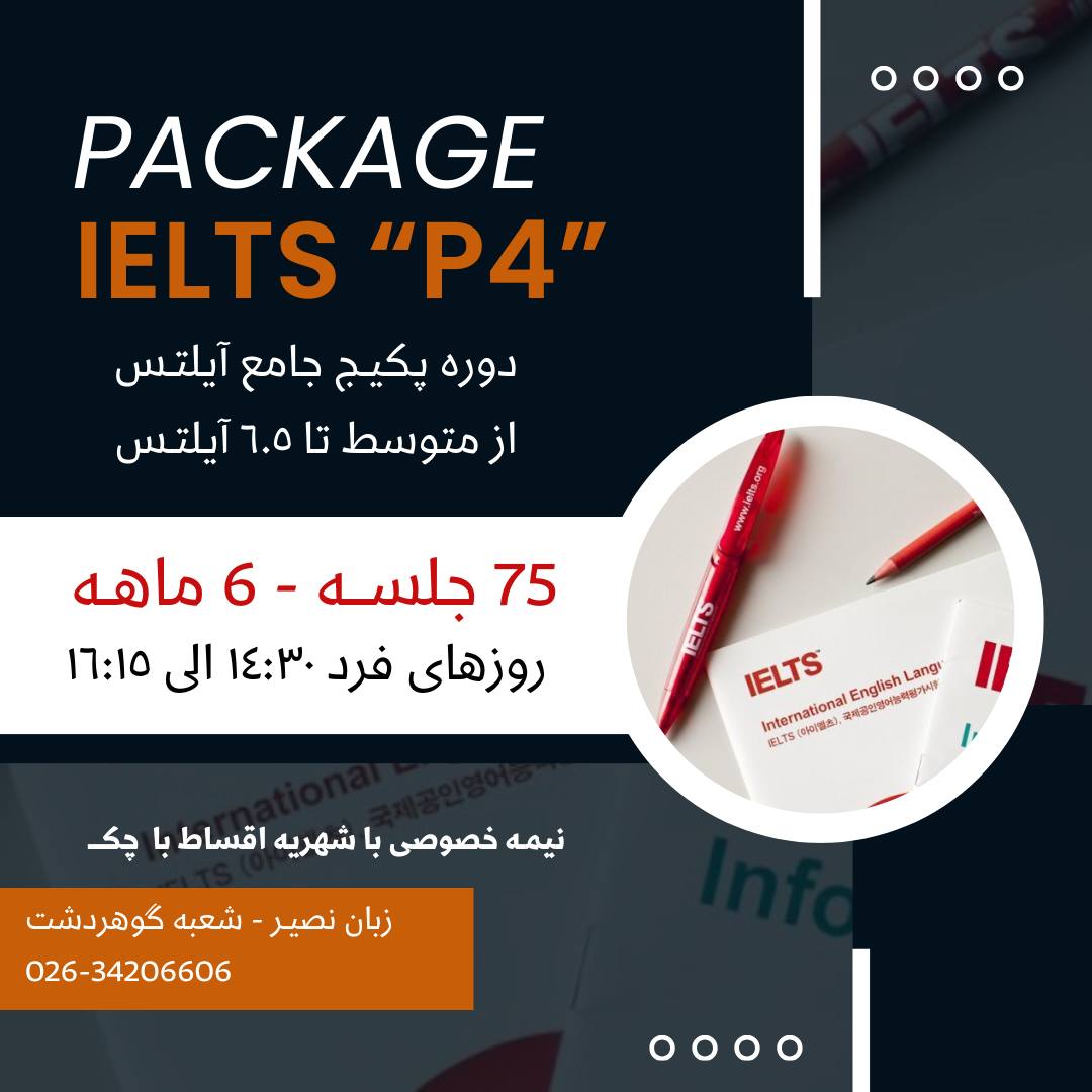 مؤسسات آنلاین و حضوری زبان نصیر