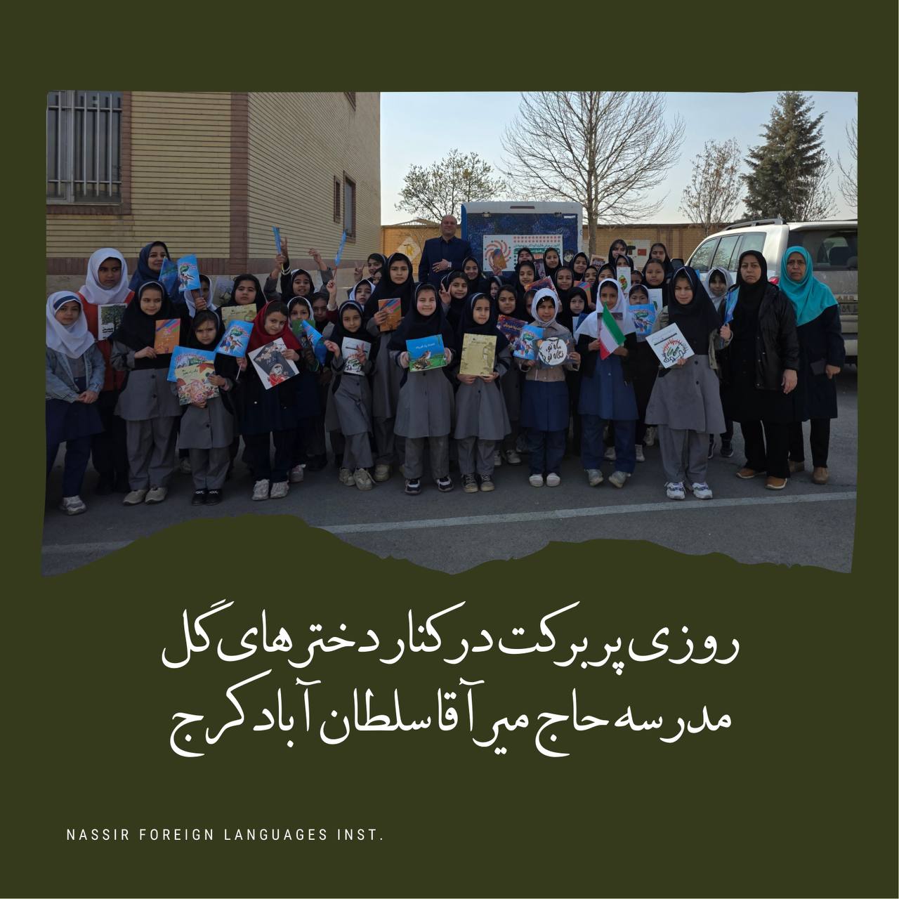 مؤسسات آنلاین و حضوری زبان نصیر