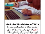 اطلاعيه نهم اسفند ماه