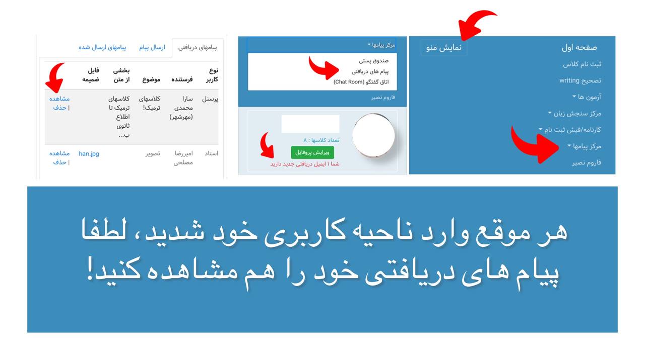 مؤسسات آنلاین و حضوری زبان نصیر
