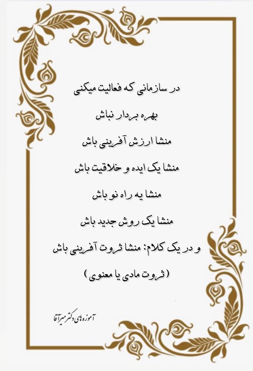 مؤسسات آنلاین و حضوری زبان نصیر