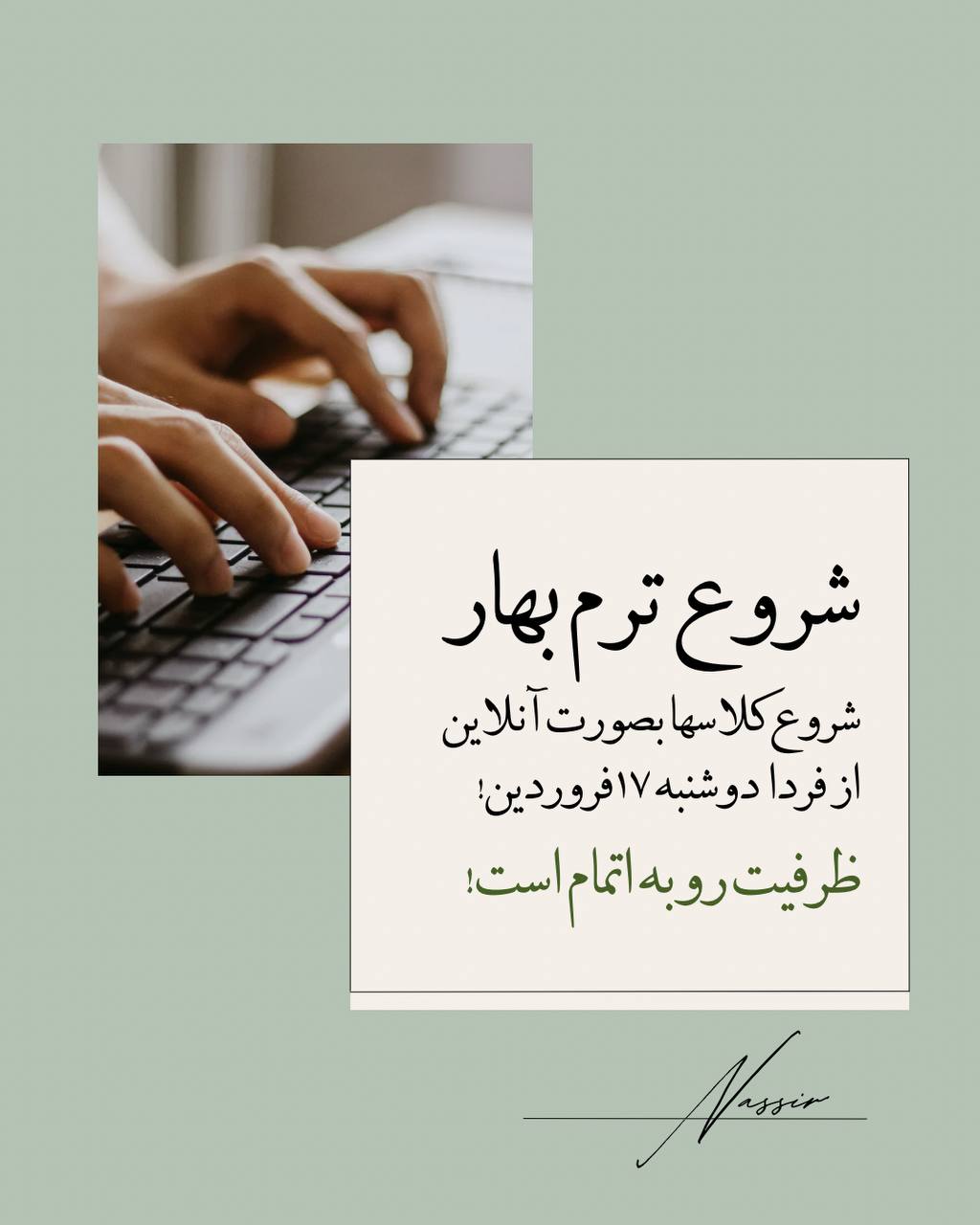 مؤسسات آنلاین و حضوری زبان نصیر