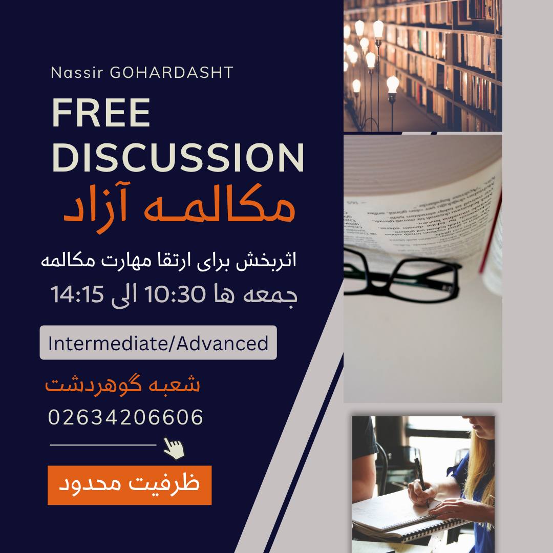 مؤسسات آنلاین و حضوری زبان نصیر