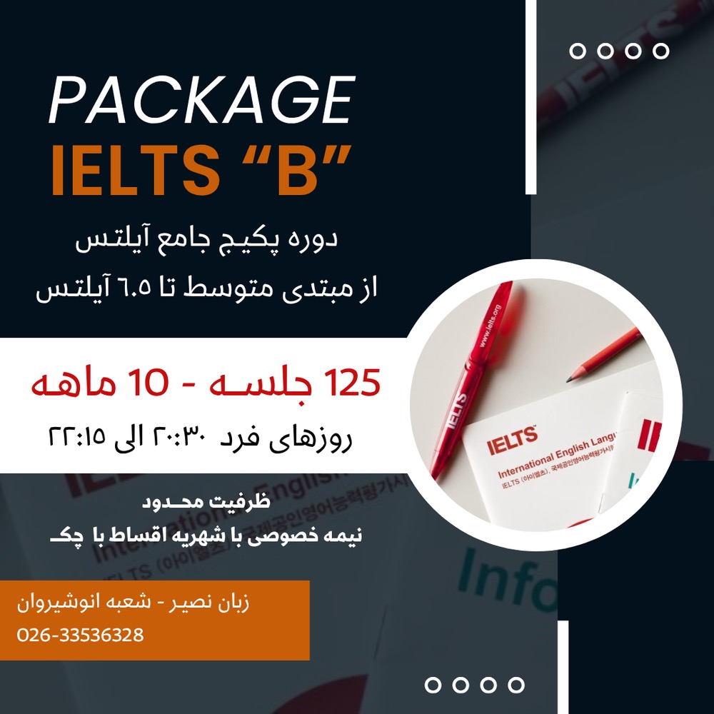 مؤسسات آنلاین و حضوری زبان نصیر