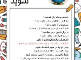 استخدام با شركت در دوره TTC نصير