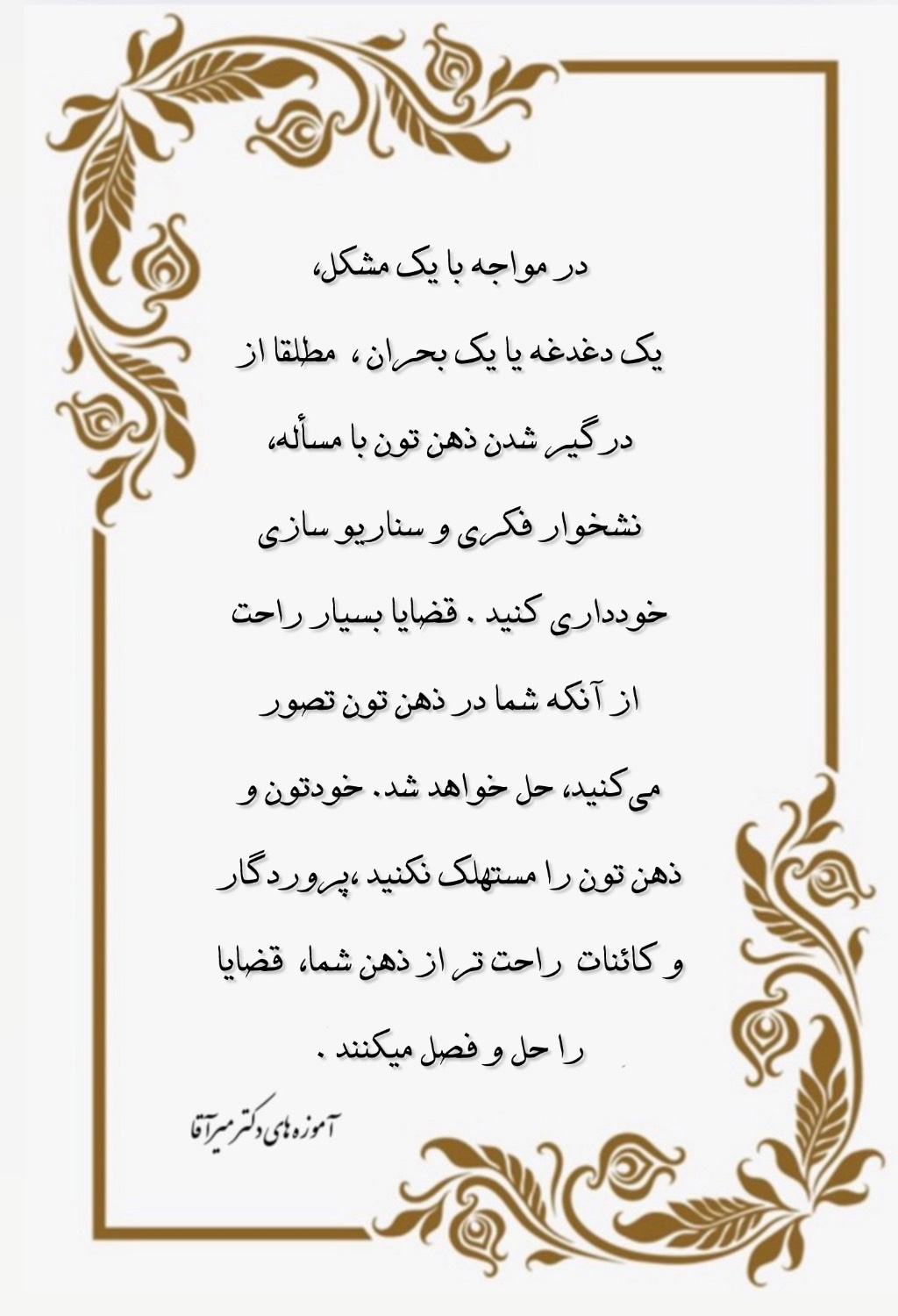 مؤسسات آنلاین و حضوری زبان نصیر
