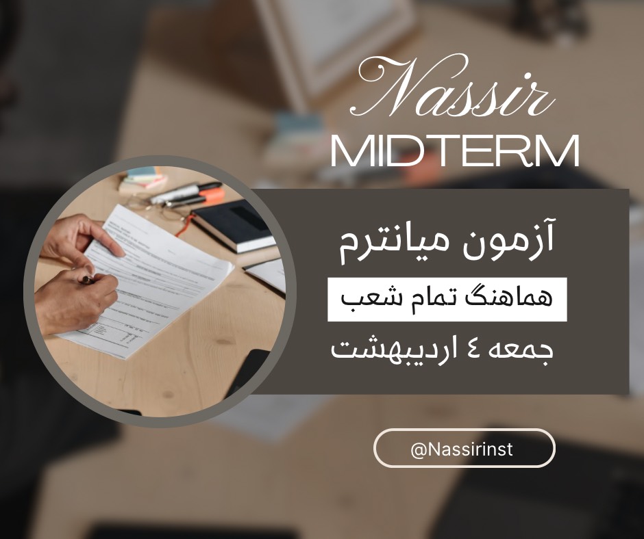 مؤسسات آنلاین و حضوری زبان نصیر