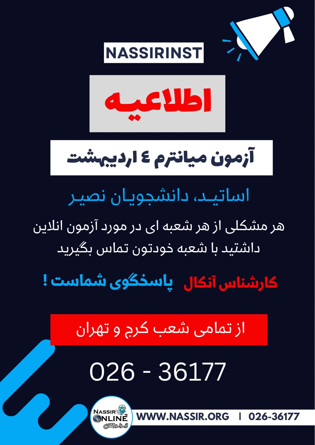 مؤسسات آنلاین و حضوری زبان نصیر