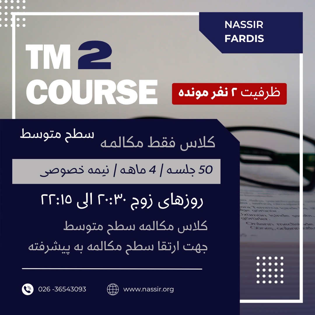 گرامر مكالمه سطح متوسط