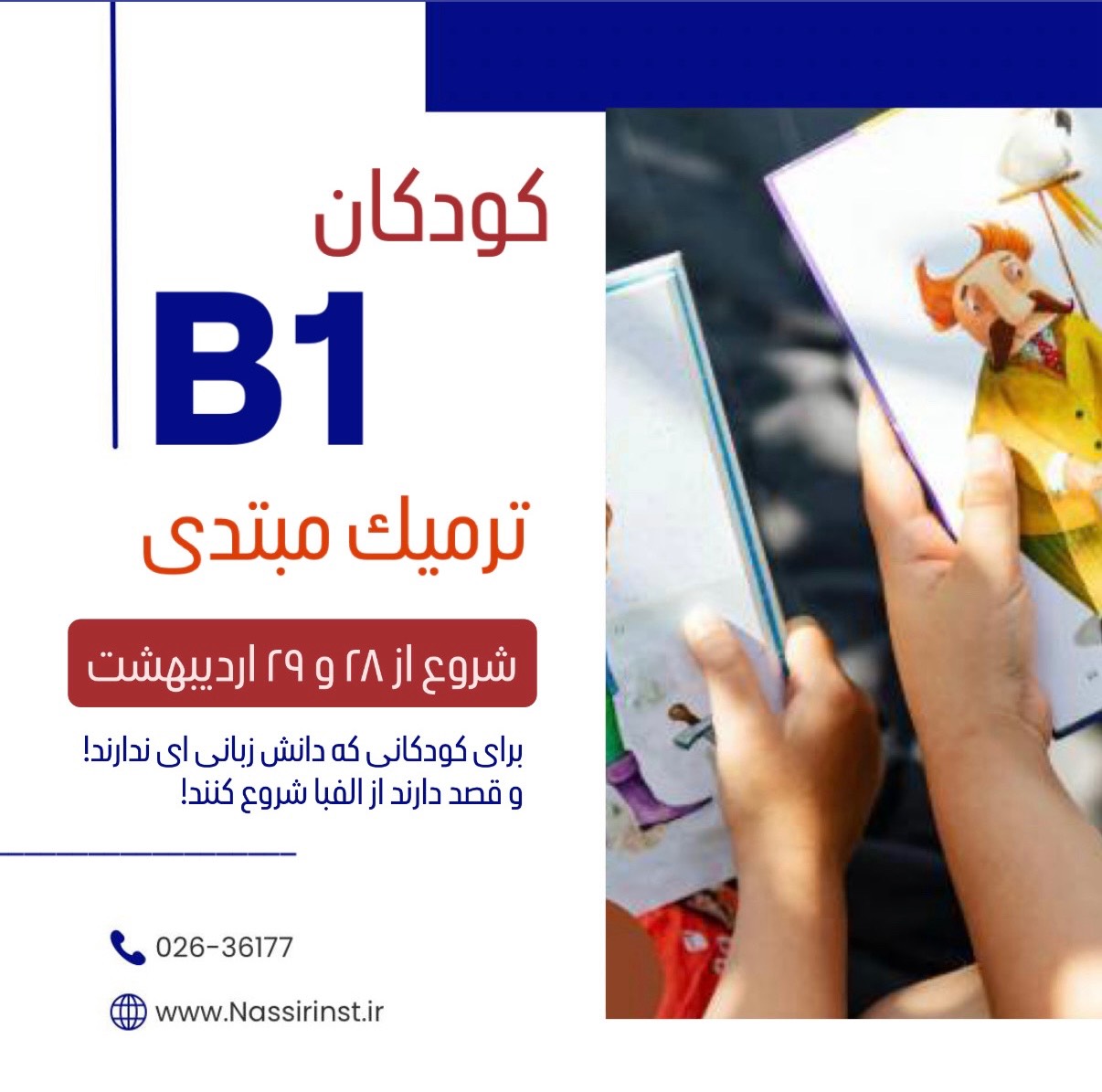 مؤسسات آنلاین و حضوری زبان نصیر