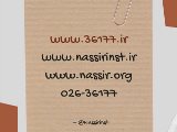 خط ويژه نصير ٣٦١٧٧