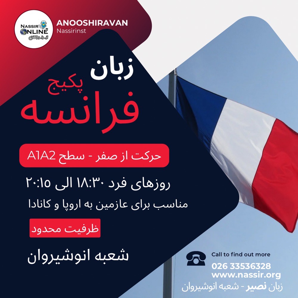 مؤسسات آنلاین و حضوری زبان نصیر