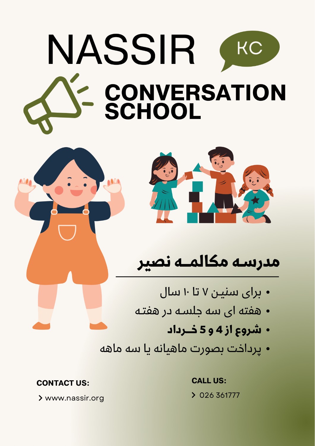 مؤسسات آنلاین و حضوری زبان نصیر