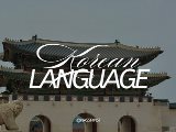 زبان كره اى / شعب نصير