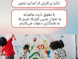 استخدام مربى كودك