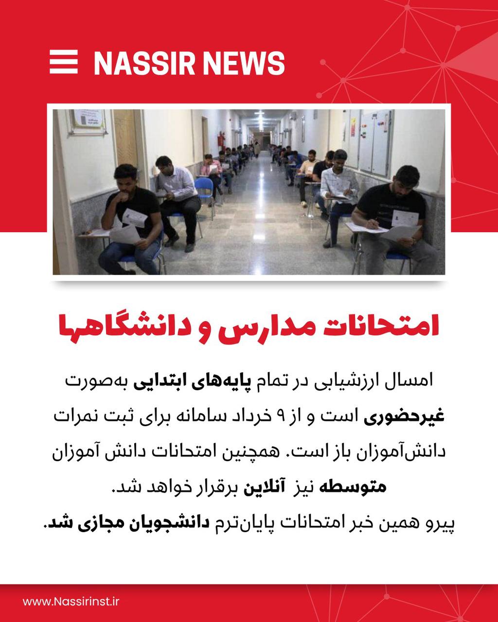 مؤسسات آنلاین و حضوری زبان نصیر