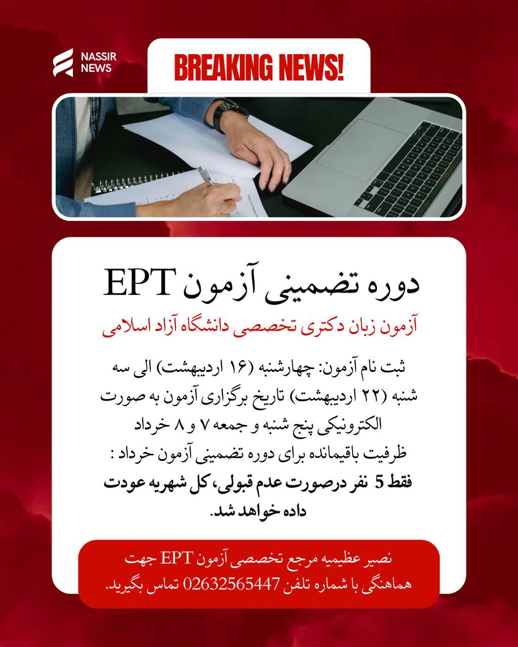 مؤسسات آنلاین و حضوری زبان نصیر