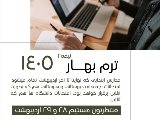 مجازى شدن امتحانات و شروع زبان آموزى!