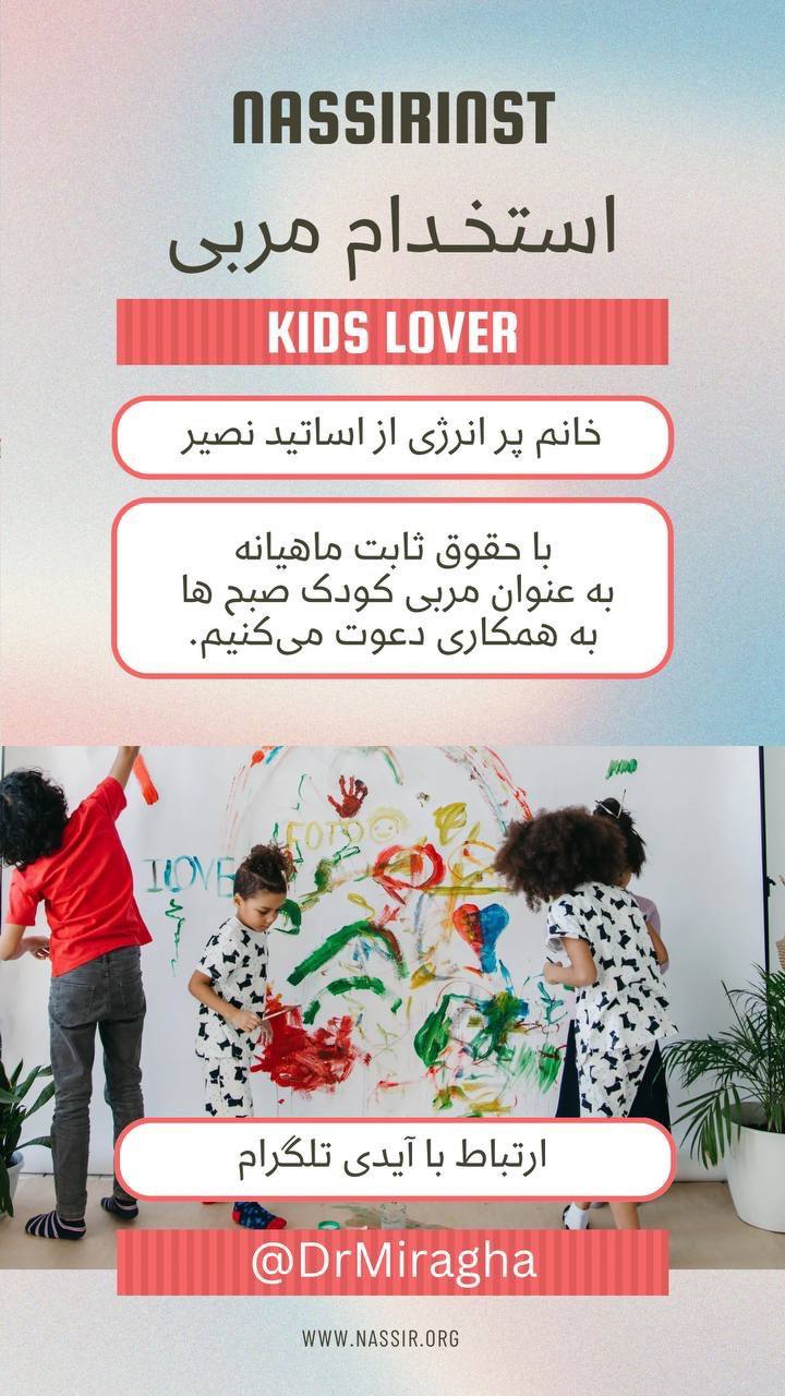 مؤسسات آنلاین و حضوری زبان نصیر