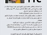 دوره قدرتمند TTC نصير!