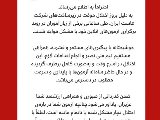 اطلاعيه و خبر فورى ٢٢ ارديبهشت