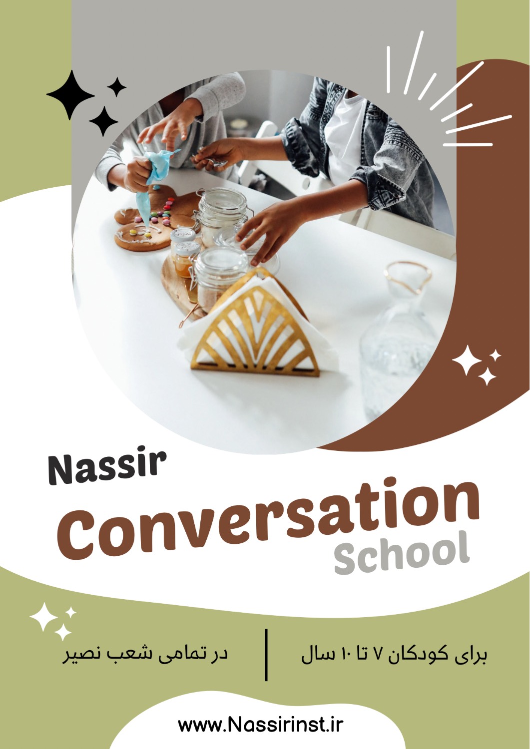 مؤسسات آنلاین و حضوری زبان نصیر
