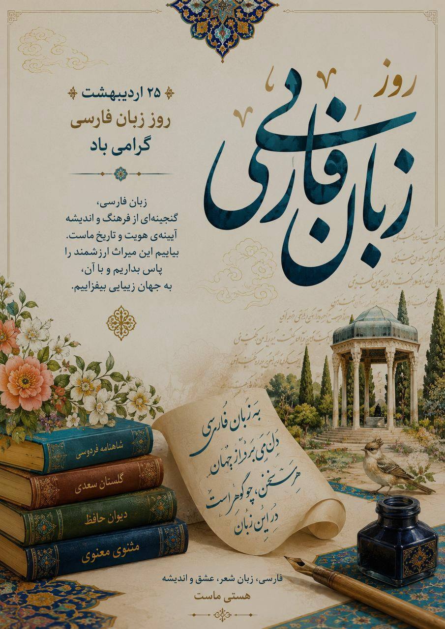 مؤسسات آنلاین و حضوری زبان نصیر