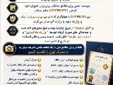 نصير، جز ٥ موسسه برتر كشور