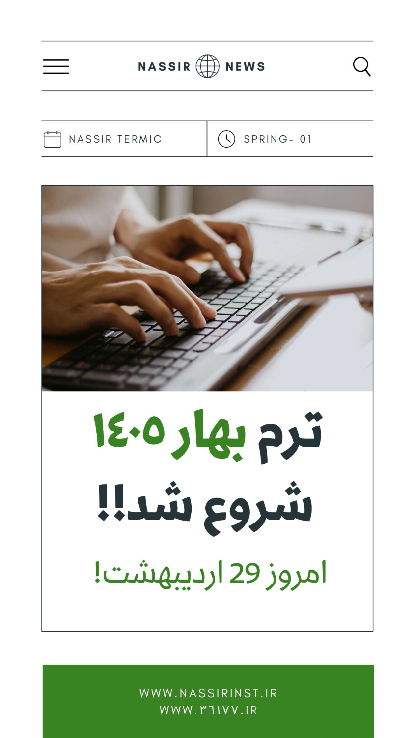 مؤسسات آنلاین و حضوری زبان نصیر