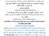 استخدام كارآموز