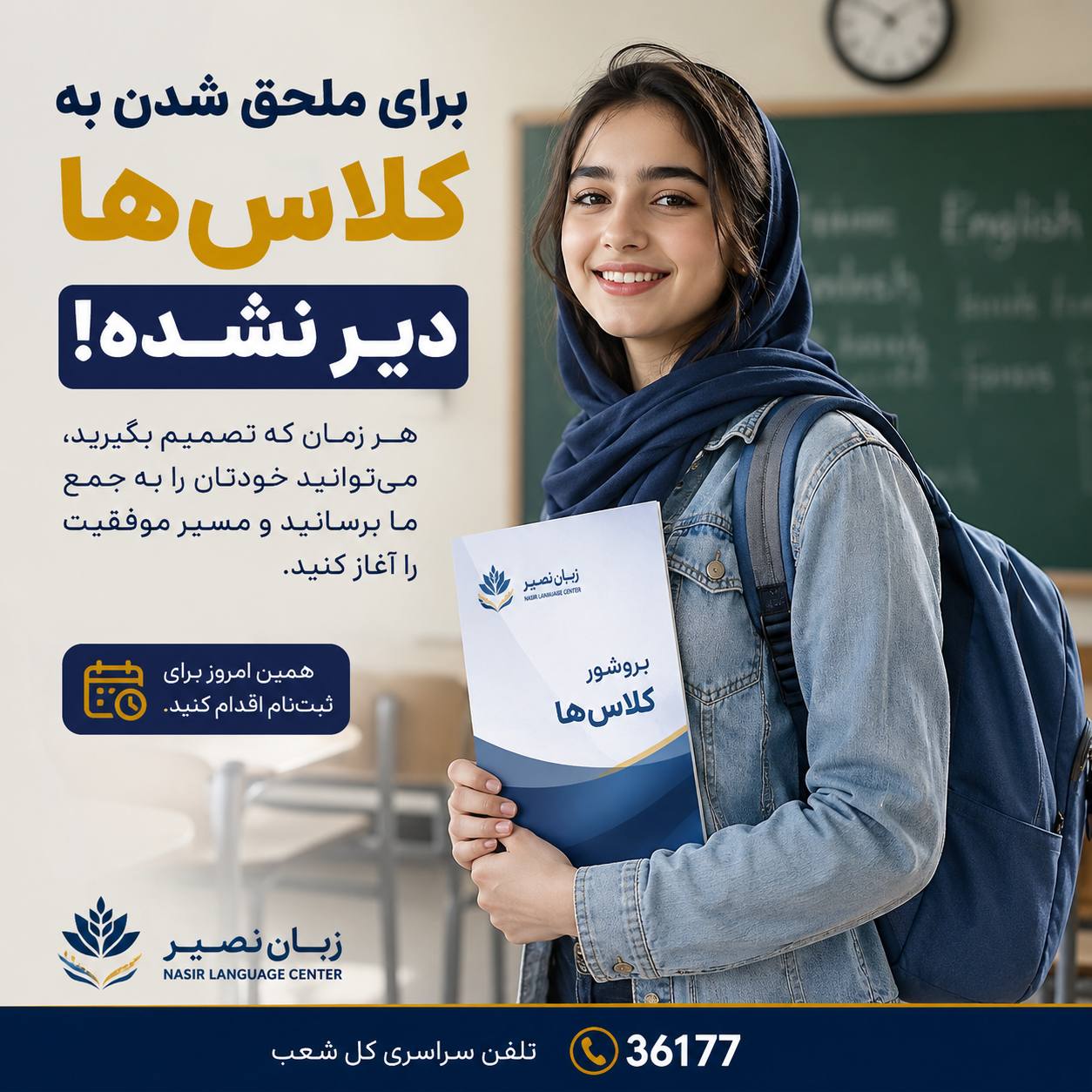مؤسسات آنلاین و حضوری زبان نصیر