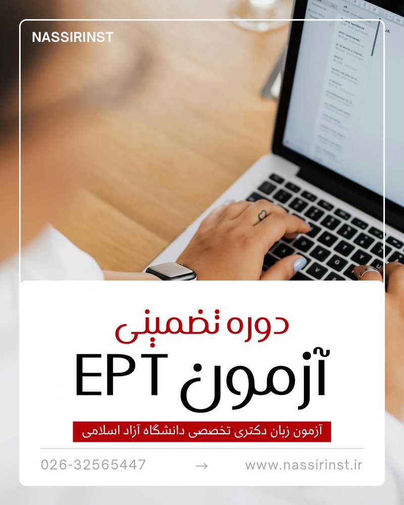 مؤسسات آنلاین و حضوری زبان نصیر