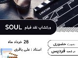 وركشاپ هاى شعبه فرديس