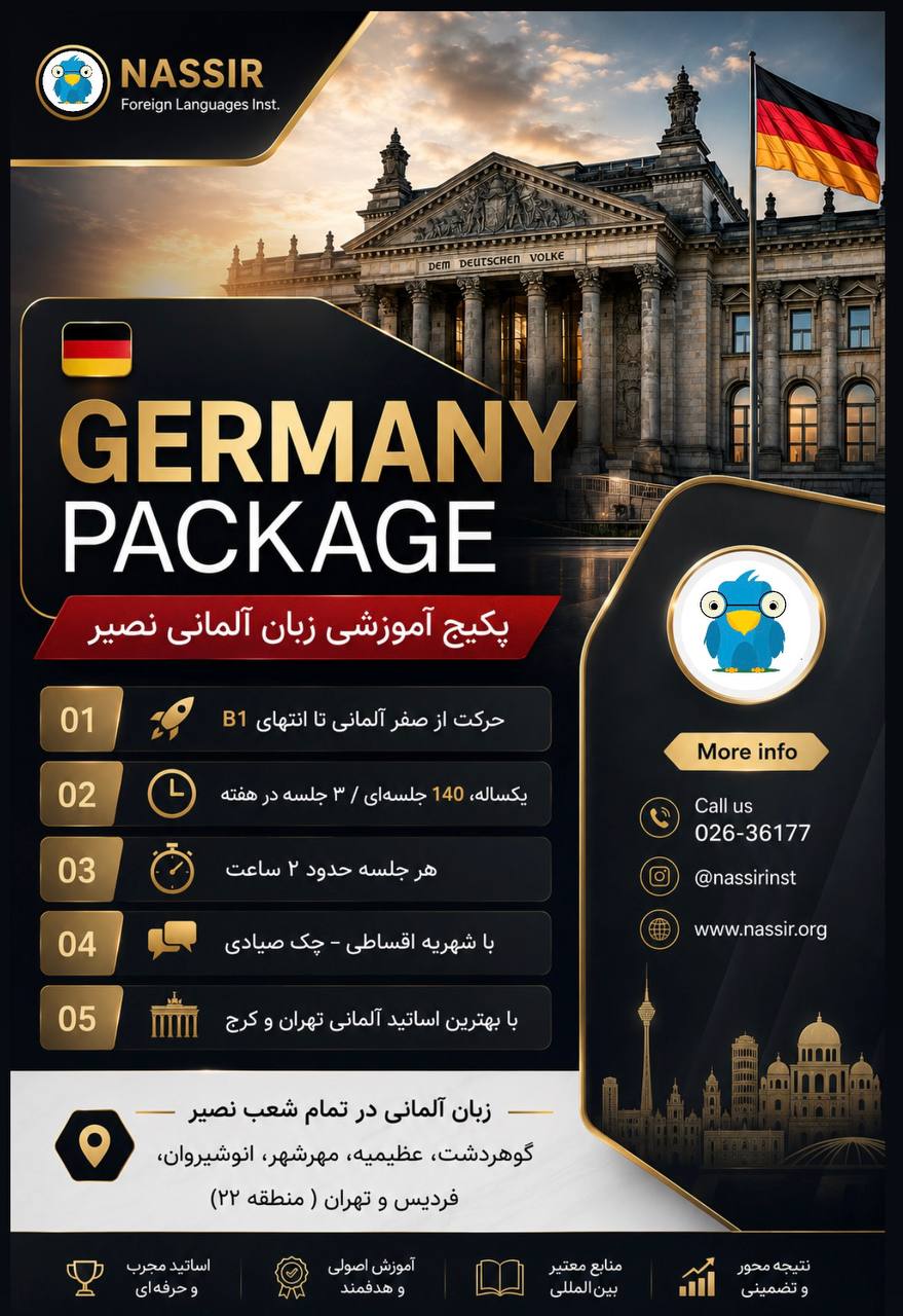 مؤسسات آنلاین و حضوری زبان نصیر
