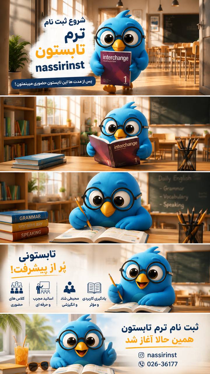 مؤسسات آنلاین و حضوری زبان نصیر