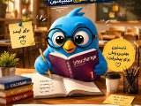 ثبت نام كلاسهاى حضورى تابستون