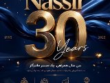 سى سال است همراه شماييم!