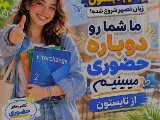 تابستون حضورى ميبينيمتون