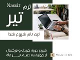 شروع ترم تابستان