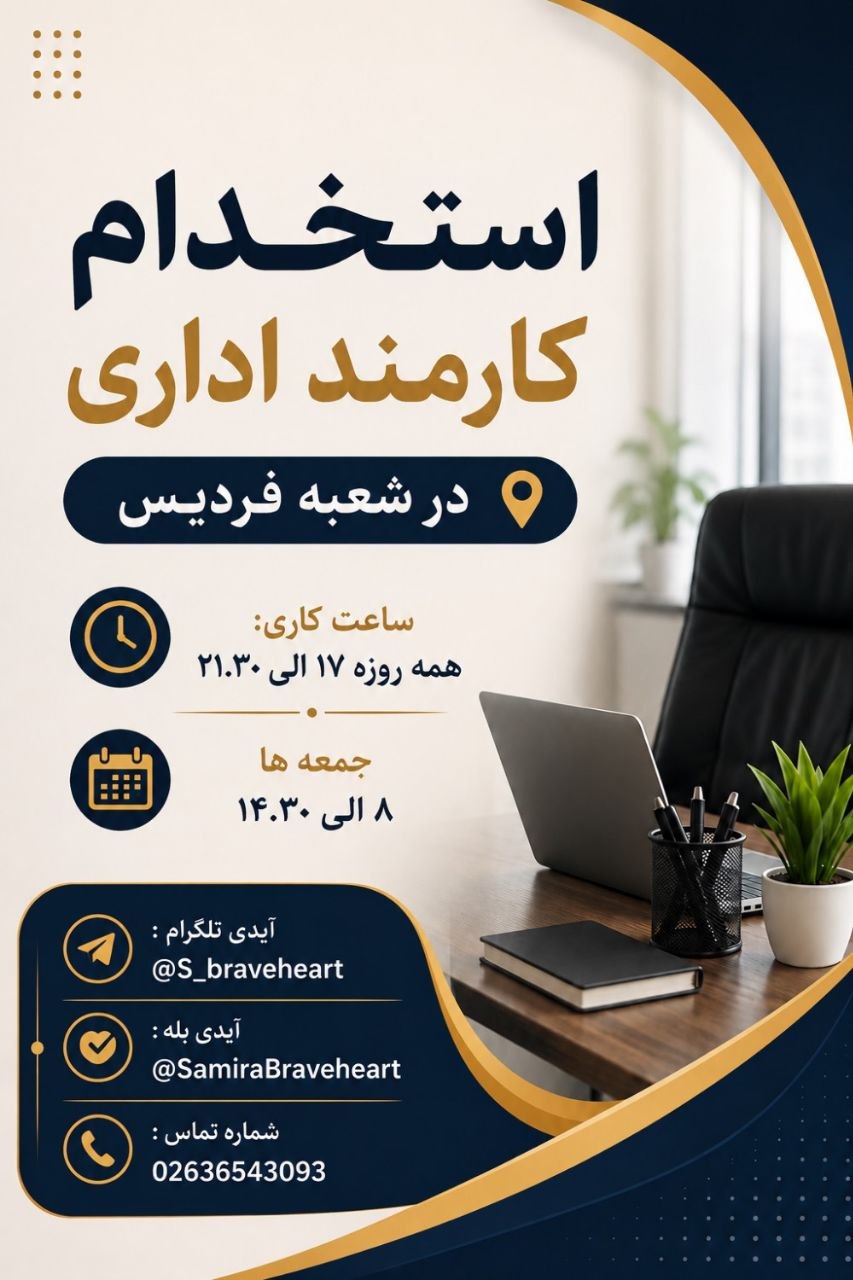مؤسسات آنلاین و حضوری زبان نصیر