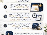 شروع ترم تابستان نيمه١