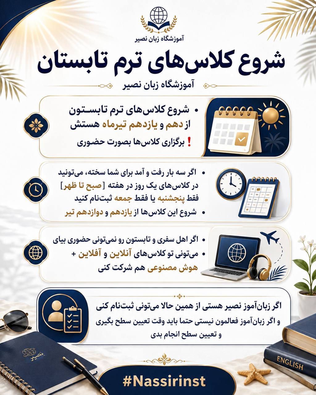 مؤسسات آنلاین و حضوری زبان نصیر