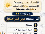 استخدام مربى كيدز اسكول
