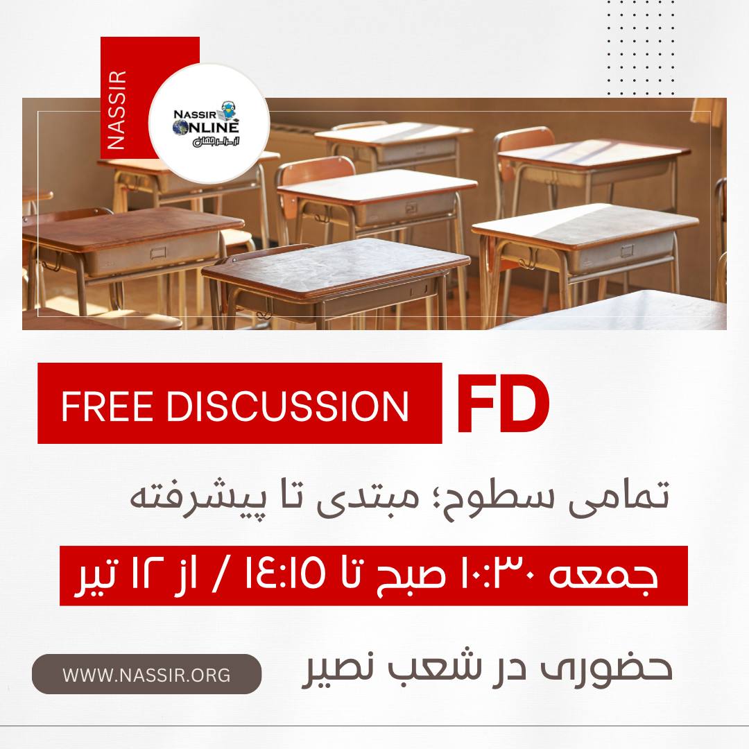 مؤسسات آنلاین و حضوری زبان نصیر