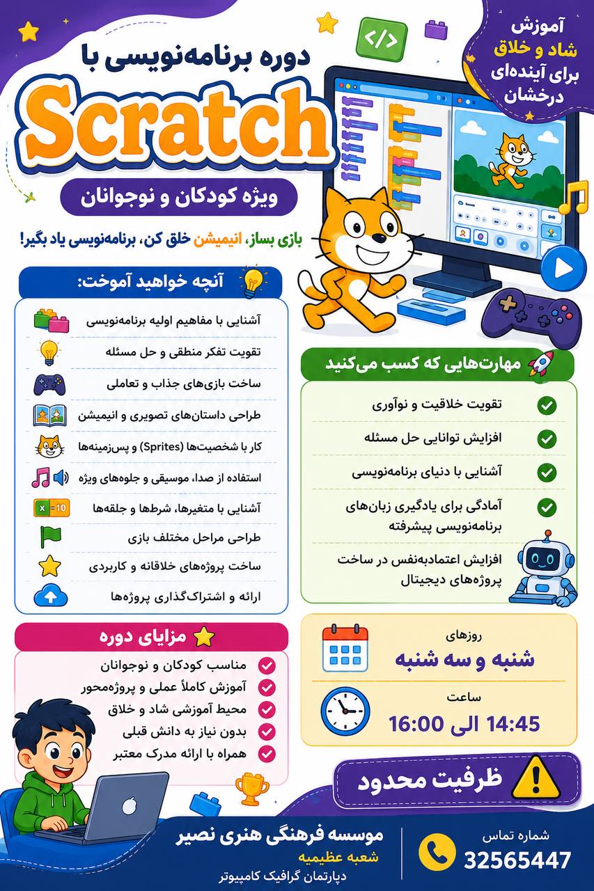 مؤسسات آنلاین و حضوری زبان نصیر