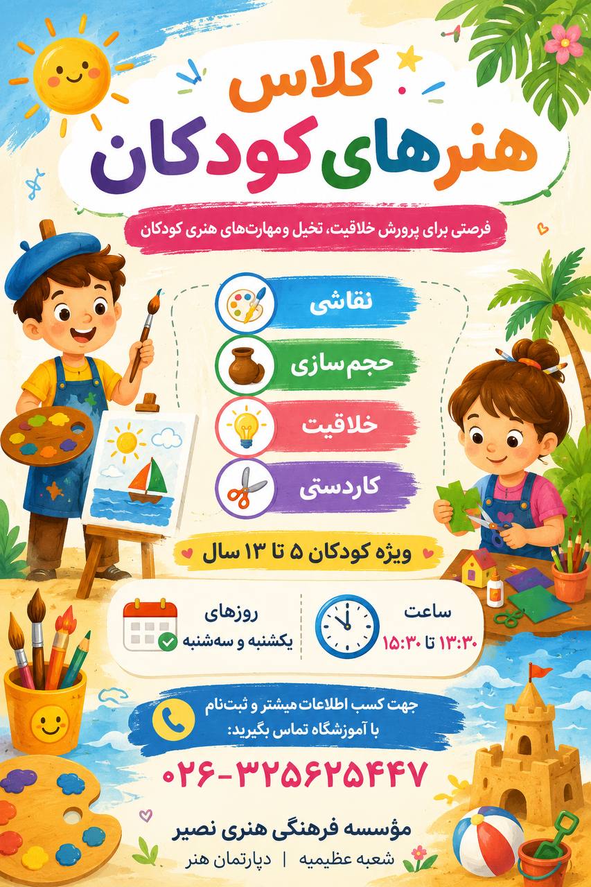 مؤسسات آنلاین و حضوری زبان نصیر