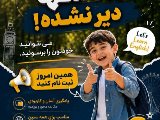 ثبت نام ادامه داره …